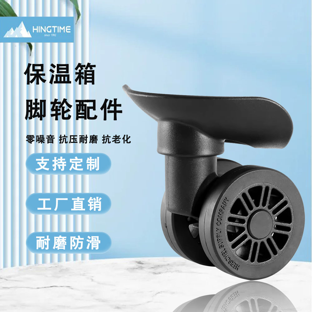 工厂定制PU万向脚轮静音耐磨仓储手推车工具箱行旅箱通用配件