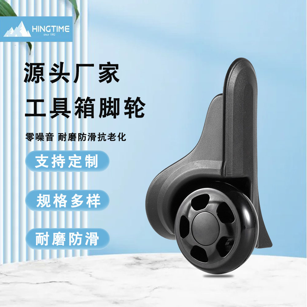皮箱脚轮箱包边轮行旅箱工具箱脚轮耐磨静音PU轮