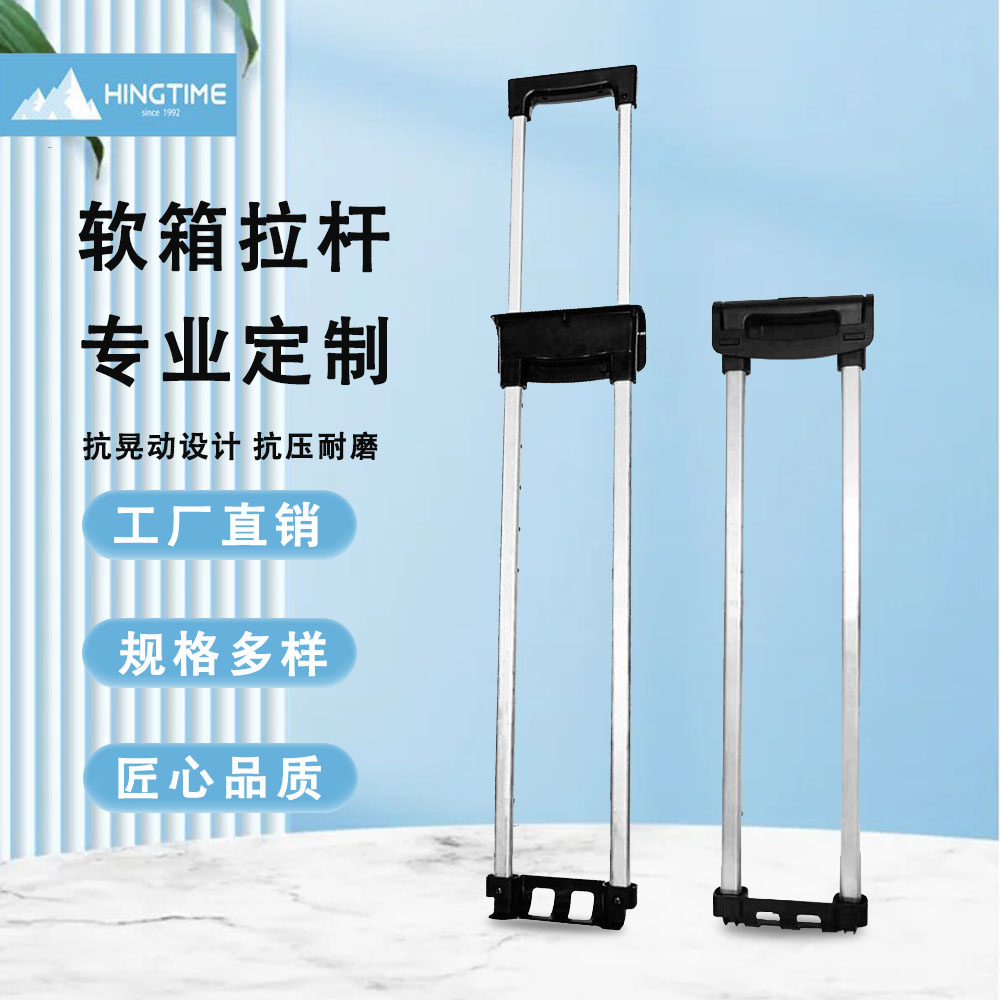 工具箱配件拉杆二节伸缩拉杆