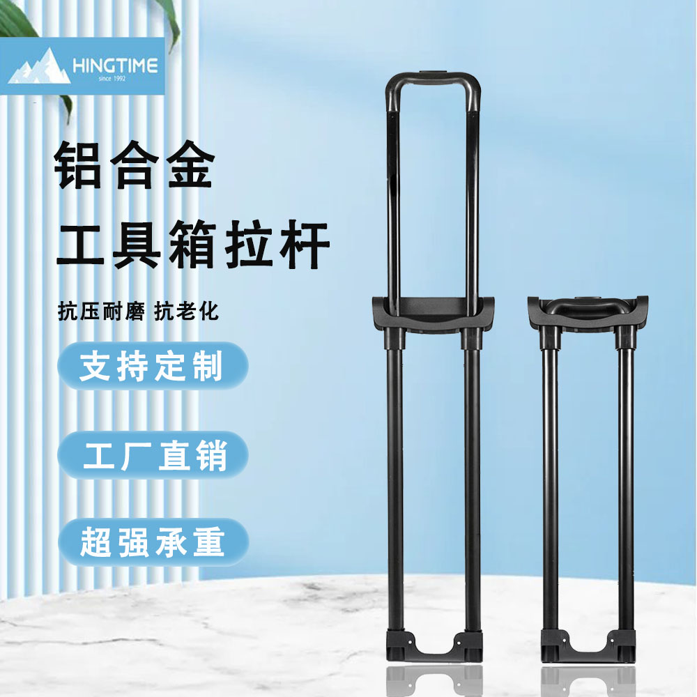 旅行箱包拉杆