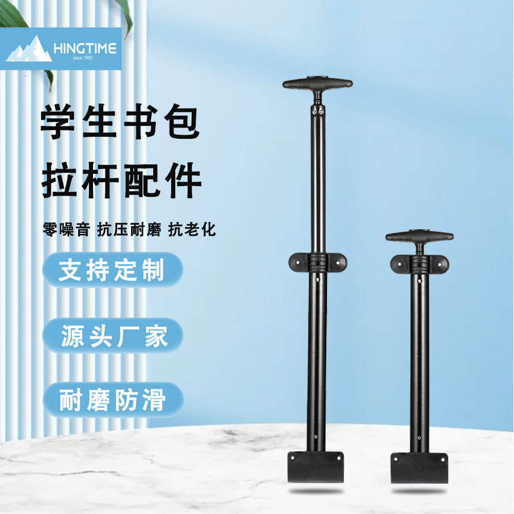 学生书包拉杆