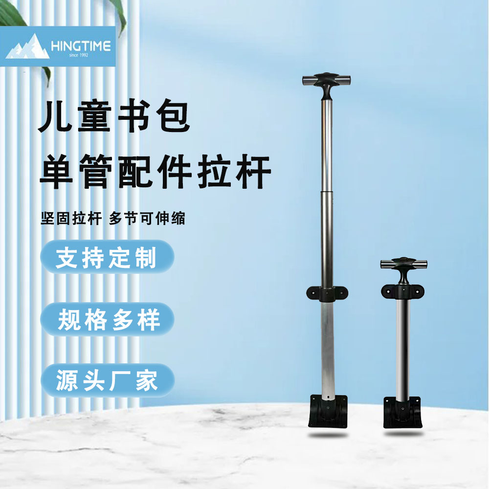 铝合金箱包拉杆